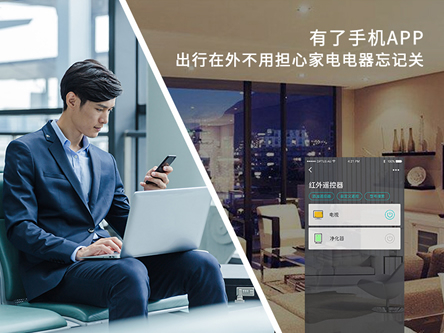智能家電控制系統(tǒng)，讓普通家電秒變智能，設(shè)備控制無煩憂